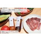 曽爾村の夏野菜と大和牛を美味しくいただく