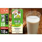 ふるさと納税 ★レビューキャンペーン開催中★【合計1000ml×18本】特濃 調製豆乳1000ml / 飲料 キッコーマン 健康 特濃 豆乳飲料 大豆 パ.. 茨城県五霞町