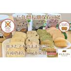 ぱんカンぱん 長期保存パン 6缶セット 防災