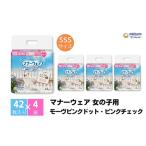 マナーウエア 女の子用 モーヴピンクドット