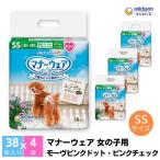 マナーウエア 女の子用 モーヴピンクドット