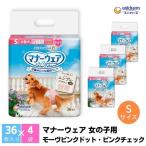マナーウエア 女の子用 モーヴピンクドット