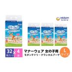 マナーウエア 女の子用 モダンチドリ クラシカルブーケ