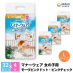 マナーウエア 女の子用 モーヴピンクドット