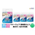 マナーウェア 長時間オムツ