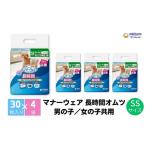 マナーウェア 長時間オムツ