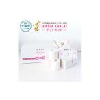 トイレットペーパー HANA Gold セット