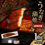 うなぎ蒲焼 きざみ 肝焼きセット 鰻 うなぎ