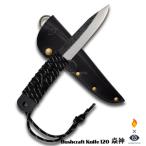 Bushcraft knife 120 炎神