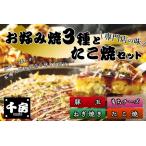fu.... налог окономияки takoyaki комплект свинья шар лук порей жарение моти сыр соус имеется тысяч . Osaka 96-03 Hyogo префектура . прекрасный блок 