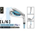 fu.... налог XXIO 13 дамский железный голубой [L/6]{2023 год модели }_DA-C709-6L_( столица замок город ) Golf Club Dunlop XXIO rete.. Miyazaki префектура столица замок город 