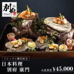 ミシュラン2 3ツ星高級日本料理店出身の店主が営む名店