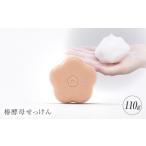 椿酵母せっけん 110g