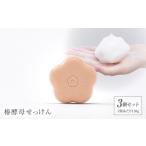 椿酵母せっけん 110g