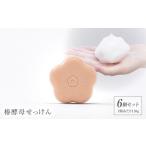椿酵母せっけん 110g