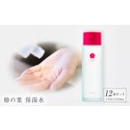 椿の葉 保湿水 150ml