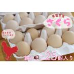 fu.... налог [ яйцо ] оригинальный местного производства курица [ Sakura ] оригинальный Tama .30 штук входит (AJ027) Iwate префектура Shiwa блок 