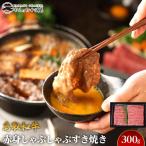 56.鳥取和牛 焼肉用特上赤身肉 300g