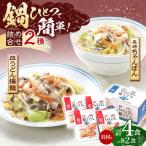 fu.... налог [. материал имеется ] Nagasaki чямпон * тарелка udon . лапша каждый 2 порции [OBL008] Nagasaki префектура река полки блок 
