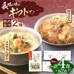 fu.... налог Nagasaki чямпон * тарелка udon каждый 2 порции [OBL053] Nagasaki префектура река полки блок 