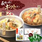fu.... налог Nagasaki чямпон * тарелка udon каждый 3 порции [OBL054] Nagasaki префектура река полки блок 