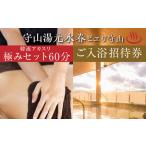 ご入浴と韓流アカスリ極みセットコース60分がセットになっ…