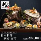 ミシュラン2 3ツ星高級日本料理店出身の店主が営む名店