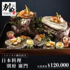 ミシュラン2 3ツ星高級日本料理店出身の店主が営む名店
