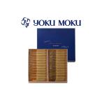 ふるさと納税 【ふるなび限定】 [ヨックモック] フィナンシェ ランゴドール 24個入り｜ yokumoku 洋菓子 スイーツ 焼菓子 焼き菓子 [0170] FN-.. 神奈川県厚木市