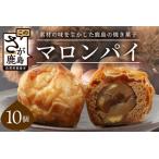 特製 10個