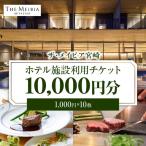 宿泊券 ホテル ザ メイビア宮崎 旧 ガーデンテラス宮崎ホテ…
