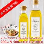 EXV オリーブオイル キヨエ 200ml