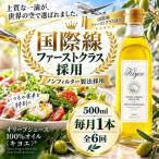 エキストラバージン オリーブオイル キヨエ 500ml