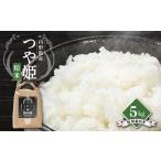 ふるさと納税 山形県