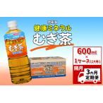 ふるさと納税 【隔月3�