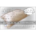 洗える抗菌 防臭枕 まくら