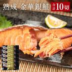 fu.... налог Miyagi префектура производство золотой . кижуч 5p комплект ( примерно 90g×10 порез ) Miyagi префектура название брать город 