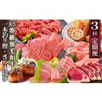 ふるさと納税 定期便(3回配送)枕崎お楽しみ便(A5黒毛和牛・鰹・黒豚加工品・さつまあげetc) LL-6004_定期便 黒毛和牛 鰹 黒豚 さつまあげ 人気.. 鹿児島県枕崎市