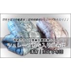 羽毛を超えた 掛け布団 SEK加工生地 ベージュ