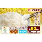 ありがとう園の米粉 10kg