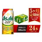アサヒ 生ビール マルエフ 500ml缶 24本