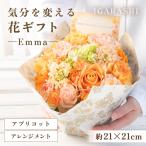 気分を変える花 Euro アレンジメント