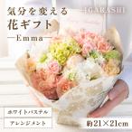 花 気分を変える花 -Lucia- アレンジメント