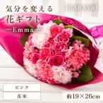 気分を変える花 -Euro- 花束 ピンク