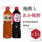 梅酢 2L