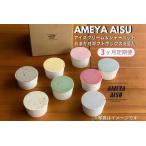 AMEYA AISU アイスクリーム&シャーベット