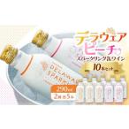 fu.... налог tela одежда Sparkling жестяная банка вино,pi-chi Sparkling жестяная банка вино 10 шт. комплект (2 вид × каждый 5шт.@ Yamanashi префектура Fuji устье озеро блок 