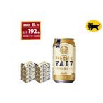 マルエフ 合計192本