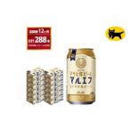 マルエフ 合計288本