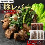 地元大 お肉屋さんマルマツ秘伝の特製たれ